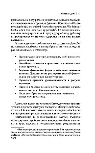 Девятый Дом